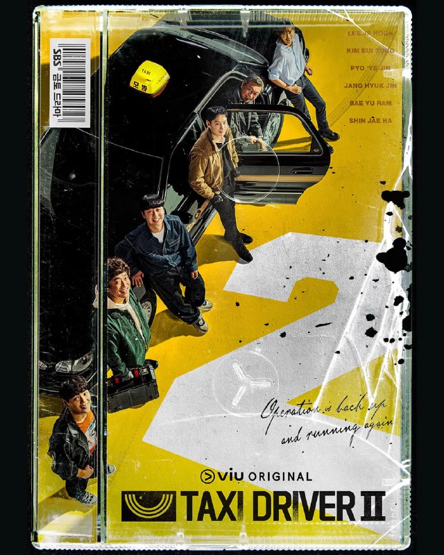 名称：模范出租车2 모범택시  (2023) 更11/16描述：《模范出租车2》（朝鲜语：모범택시2／模範택시2，英语：Taxi  Driver  2），为韩国SBS于2023年2月17日起播出的电视剧，改编自CARLOS创作的同名网络漫画，由《被操纵的都市》、《模范出租车》（第1－10集）的吴相浩编剧回归执笔