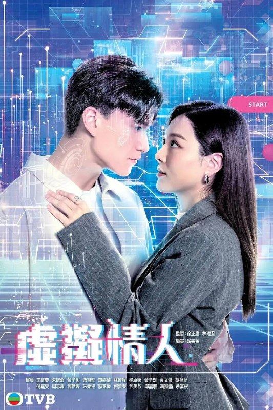 名称：虚拟情人(2025) 国粤双语 更新至14集描述：程式天才程晴16岁时以心目中的理想伴侣条件创造虚拟AI男伴Adam 1.0，Adam成为她的知心好友，与她一同成长