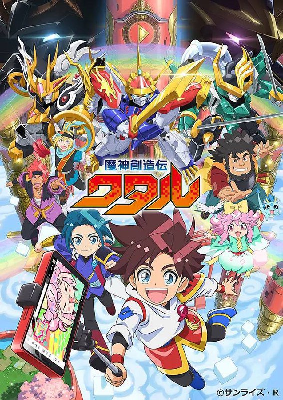 名称：魔神创造传(2025)更新至18集描述：小学4年级的主人公“星部瓦塔尔”是以超级明星为目标的留图博