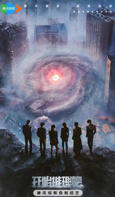 名称：开始推理吧 第三季(2025) 更新至0517期描述：第三季“推市”重启！由白宇、迪丽热巴、金靖、刘宇宁、张凌赫、周柯宇组成的“赫丽摸金宇”推理团再度聚首，开启角色快穿推理好友局！他们将在迷雾中解锁不同身份，破解五大主题奇案，探索 “推市” 背后的终极真相！链接：
