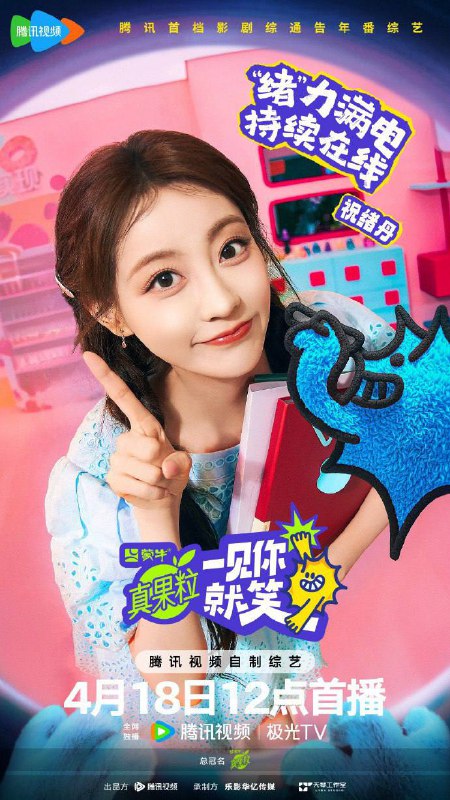 名称：一见你就笑 (2025) 更新0514期描述：由李诞、杨迪、徐志胜与其他MC团组成新一届的“超开心见笑生”，每期飞行嘉宾根据嘉宾属性以不同身份进入节目，如插班生、隔壁校友、代课老师等