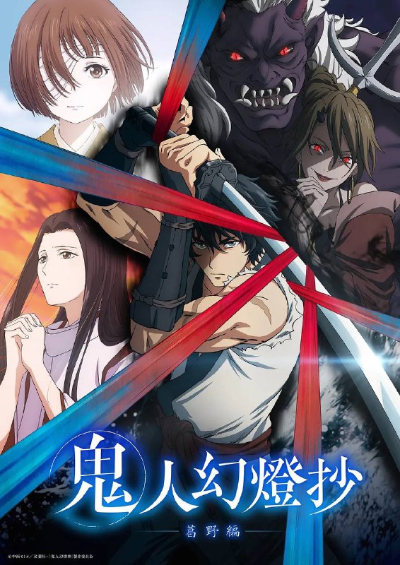 名称：鬼人幻灯抄(2025) 更新至07集描述：时间是天保十一年(1840年)
