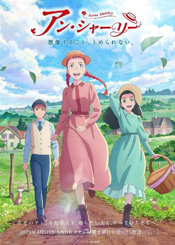 名称：安妮·雪梨(2025) 更新至03集描述：故事发生在美丽的加拿大小岛——爱德华王子岛