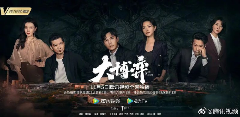 名称：大博弈 (2022)  1080p+4K描述：北方机械公司因经营不善即将破产，远在东南亚担任海外销售总经理的孙和平被紧急召回就任厂长