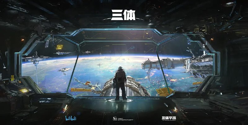 名称：三体 (2022) 动画版 1080p+4K 更新6/15 补描述：无数细线横亘在星空之中，如同一把巨大的刷子