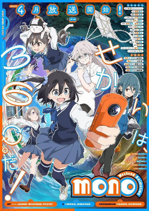 名称：mono女孩(2025)更新至06集描述：因为憧憬的前辈、摄影部部长牧之原的毕业，新任摄影部部长雨宫五月陷入了消沉