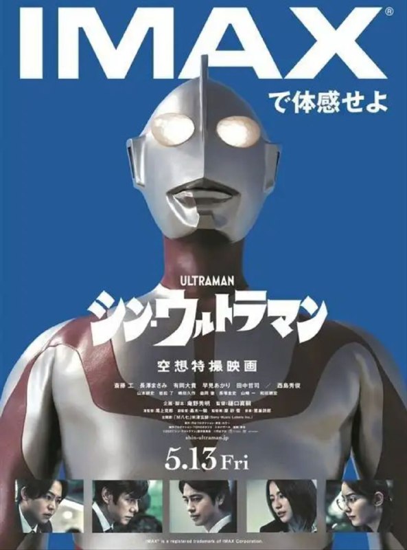 名称：新奥特曼 4K(2160P)描述：シン・ウルトラマン影片年代：2022影片产地：日本对白语言：日语影片字幕：中字外挂字幕电影简介：《新·奥特曼》是圆谷株式会社、东宝株式会社、Khara联合制作，东宝株式会社发行的电影