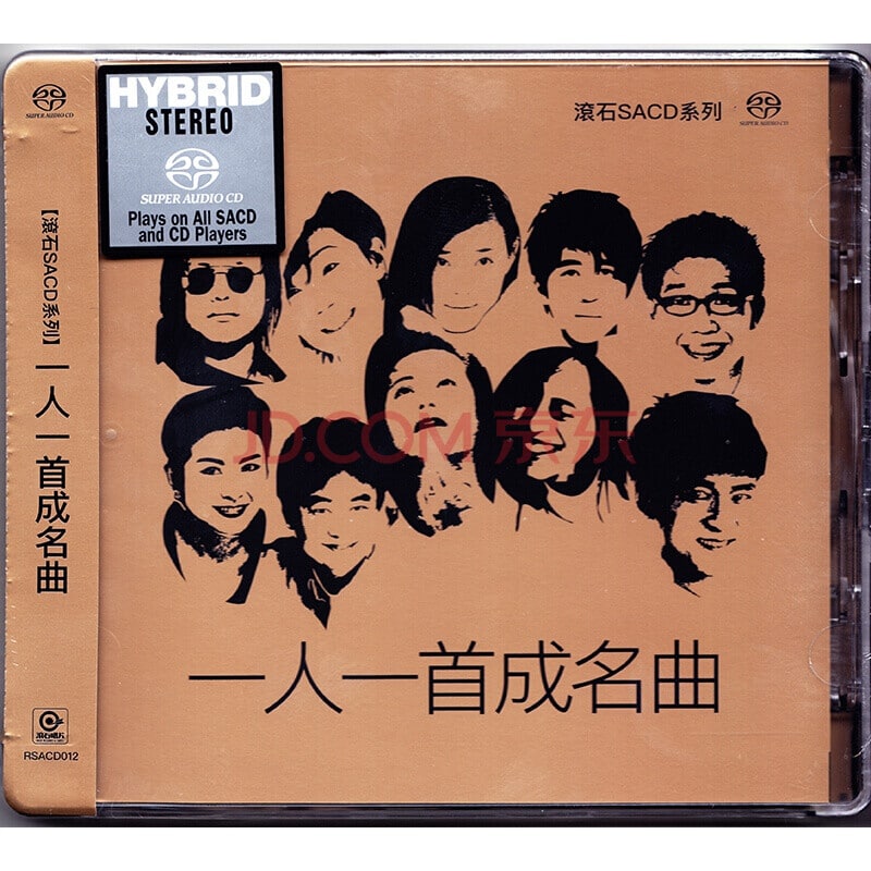 名称：滚石SACD系列《一人一首成名曲》描述：经典黄金SACD系列, 滚石群星再现 : 周华健, 辛晓琪, 光良, 品冠, 林忆莲, 陈升, 潘越云, 任贤齐, 莫文蔚, 张艾嘉, 黄品源, 陈淑桦, 杜德伟, 万芳, 张洪量, 苏慧伦, 伍佰.日本压制 Super Audio Compact Disc(Hybrid) 链接：
