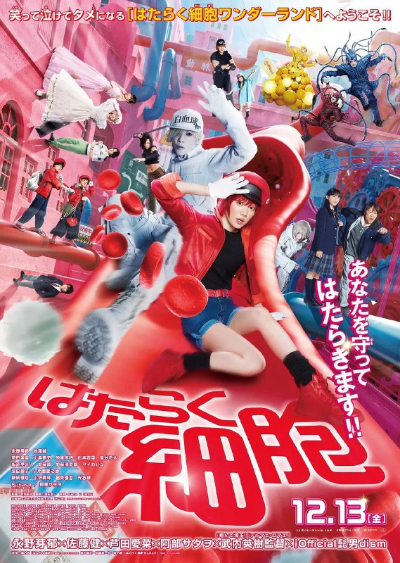 名称：工作细胞 真人版 (2024) 1080P AMZN  内封简繁中字描述：本片改编自清水茜原作的同名漫画