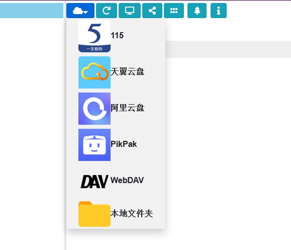 名称：CloudDrive 2 v0.3.6 版 网盘挂载为本地盘神器 2月17日 更新描述：CloudDrive 目前支持阿里云盘、115网盘、天翼云盘、PikPak及WebDAV，也就是NAS也可以扩展为本地网盘