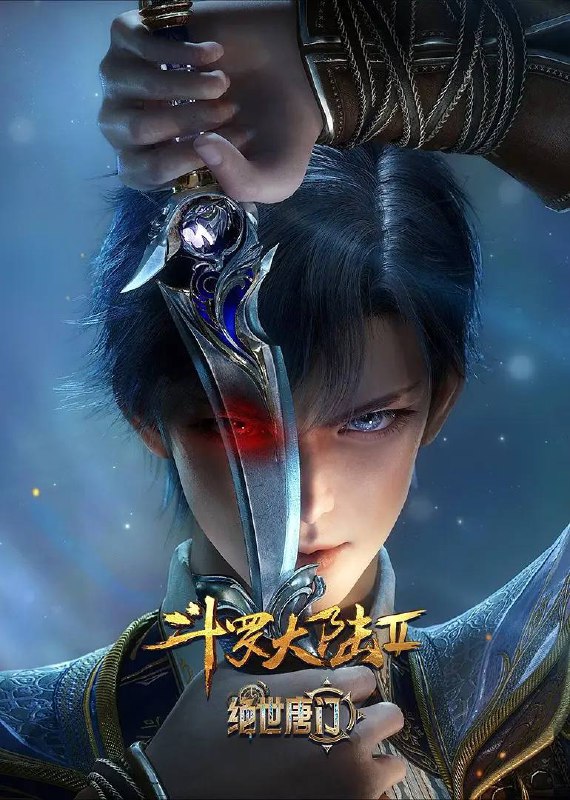 名称：斗罗大陆2绝世唐门 4K 更新至101集描述：这里没有魔法，没有斗气，没有武术，却有武魂