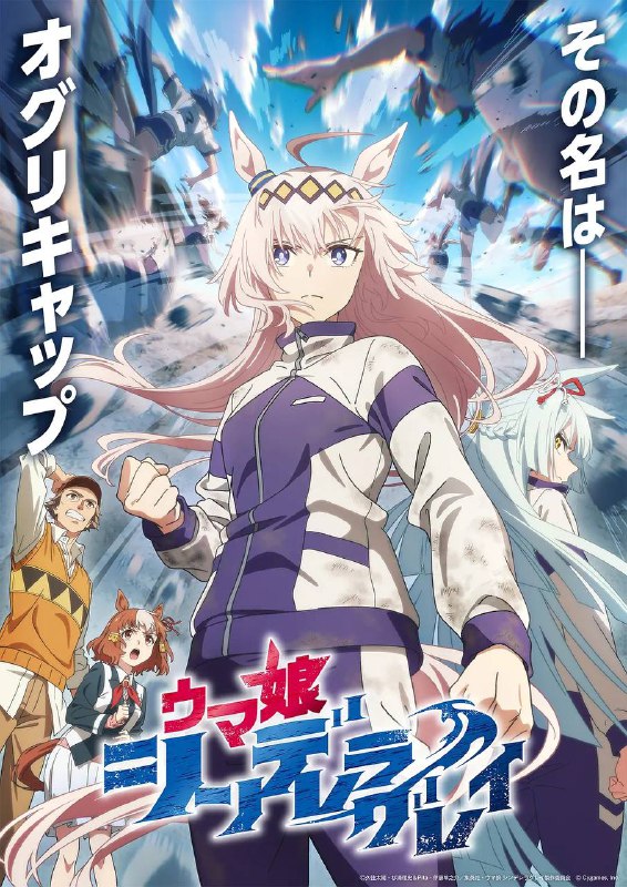 名称：赛马娘 芦毛灰姑娘(2025)更新至03集描述：荒凉的地方的卡萨松特雷森学园