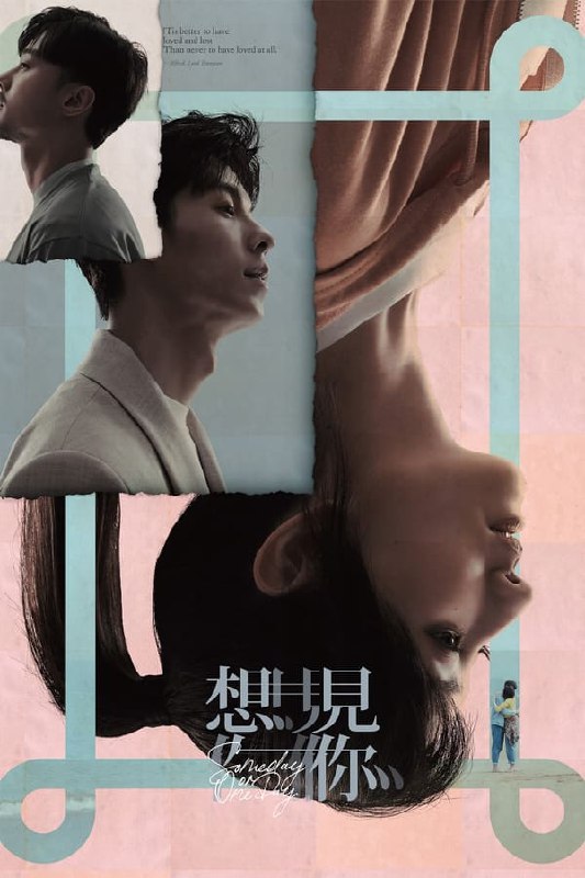 名称：想见你 4K 高码 补档描述：一卷神秘的卡带让黄雨萱拥有了特殊的能力