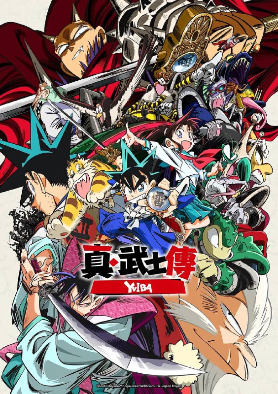 名称：真･武士传 剑勇传说(2025) 更新至07集描述：与父亲生活在森林的少年铁剑，想成为天下第一剑士