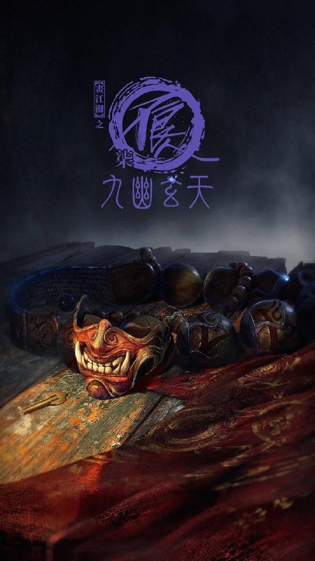 名称：画江湖之不良人 第七季 九幽玄天(2025) 4K 更新至09集描述：漠北当下表面平静，实则暗中涌动