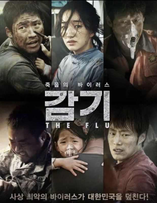 名称：流感 1080P描述：감기影片年代：2013影片产地：韩国对白语言：韩语影片字幕：中字外挂字幕电影简介：一群东南亚偷渡客历经艰险来到韩国，但是整个集装箱内的偷渡客几乎全部死亡，只有一人拖着羸弱的身体侥幸逃入闹市之中