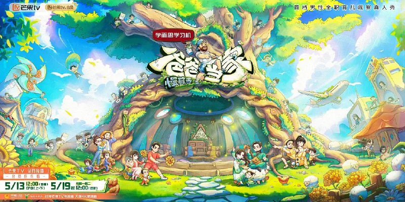名称：爸爸当家·慢享季(2025) 更新至0515期描述：本季节目聚焦在各行各业“停不下来”的爸爸们，展现他们放慢节奏回归家庭后如何当家育儿