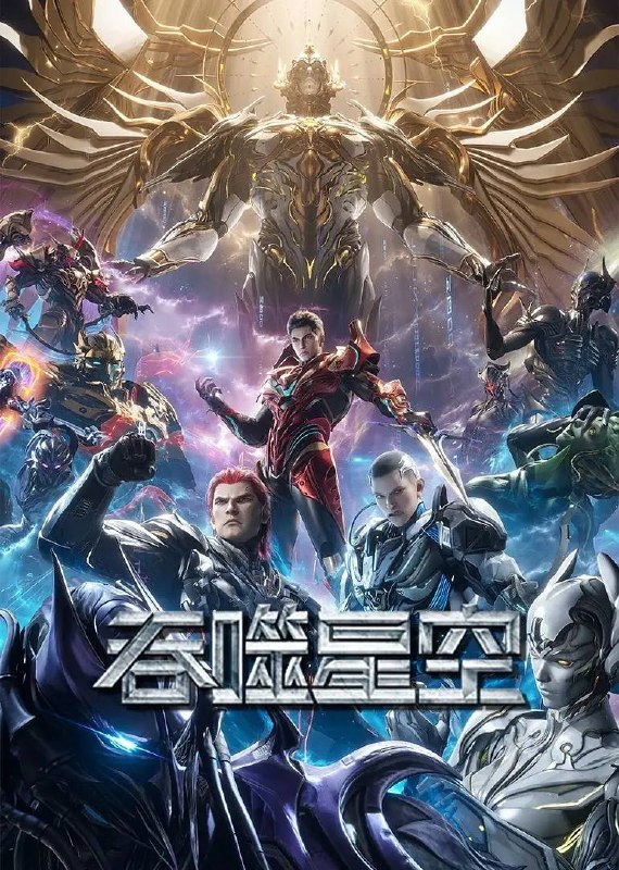 名称：吞噬星空 4K更新至168集［附血洛大陆剧场版］描述：某一天，地球上出现了不明来由的RR病毒，将世界卷入灾难之中