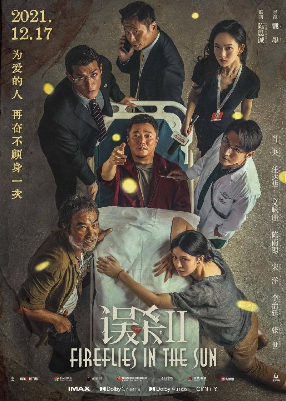 资源名称：误杀1、2资源简介：《误杀》(2019)李维杰（肖央饰）与妻子阿玉（谭卓饰）来泰打拼17年，膝下育有两个女儿