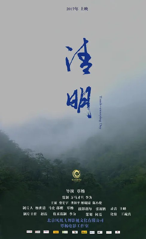 名称：清明 (2021)描述：刘铭在监狱里关了3年，今天刑满释放