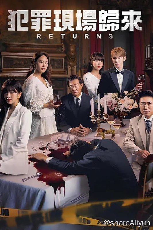 名称：犯罪现场4 크라임씬 4 (2024)[全10集]描述：韩国第一个RPG推理的综艺节目也是该系列时隔7年的回归，参与者在节目中将成为嫌疑人和侦探，在规模更大、全新回归的“犯罪现场”中发现隐藏在他们中间的罪犯