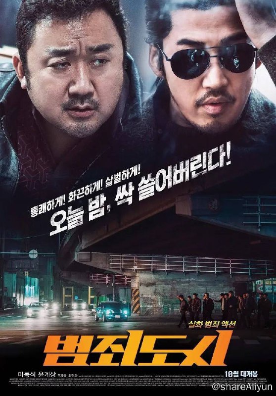 名称：犯罪都市 三部 韩国 蓝光原盘REMUX 内封字幕描述：韩国电影链接：
