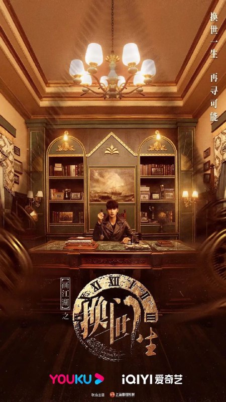 名称：画江湖之换世门生 (2023) 剧版描述：导演: 李伟基 主演: 秦晓轩 / 王奕婷 / 夏楠 / 陈涛 / 李淑婷 / 类型: 奇幻 / 冒险 制片国家/地区: 中国大陆 语言: 汉语普通话 首播: 2023-01-16(中国大陆)链接：