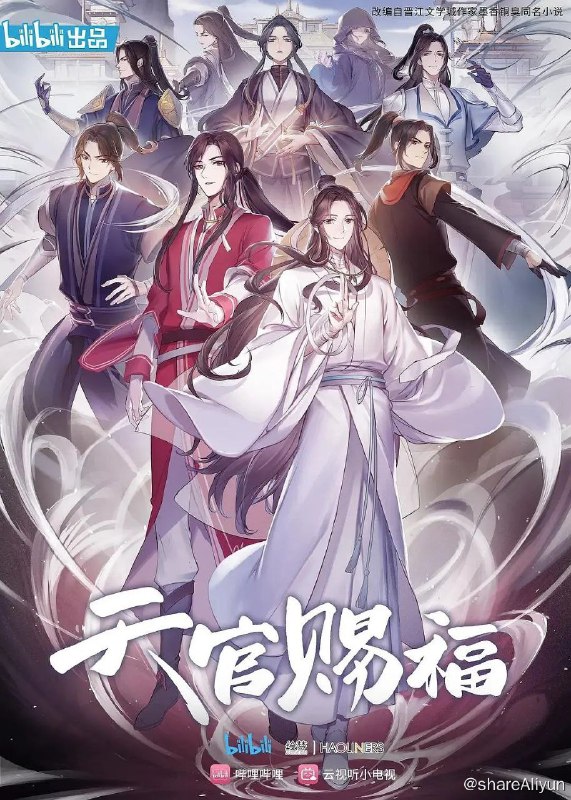 名称：天官赐福 第二季更04描述：半月关之事告一段落，谢怜受神武大帝君吾的传唤回天庭述职，却意外得知有神官在鬼市附近施法求救