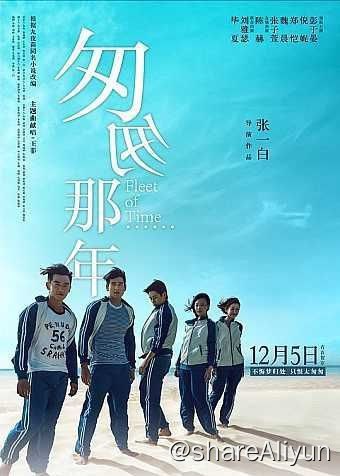 名称：匆匆那年 (2014) 4K描述：时光流转，曾经美好的青春时代有如一场不真实的梦