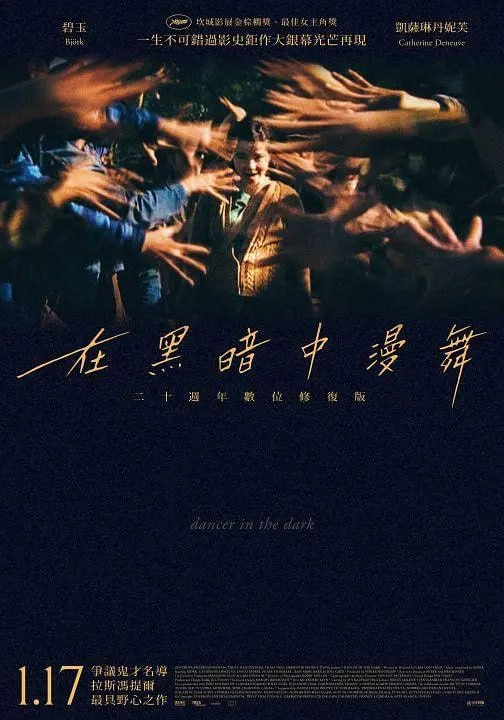 名称：黑暗中的舞者 Dancer in the Dark (2000)描述：在美国某个乡村工厂做工的捷克移民塞尔玛(比约克)天性善良，因患有先天性疾病，她的视线正日趋模糊