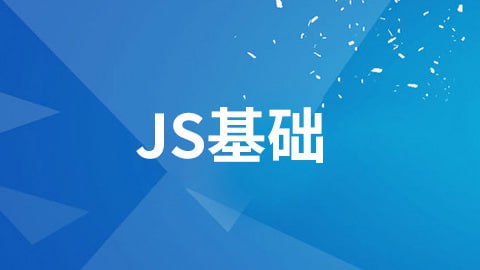 名称：【尚硅谷】JavaScript基础 - 带源码课件描述：通过对该视频的学习，可以使同学初步掌握JavaScript，对面向对象的语言有一个初步的理解