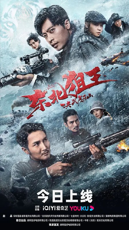 名称：东北狙王决战虎牙山 (2022)描述：影片讲述了“九一八事变”后，以狙击手任天行(张钧涵 饰)为代表的抗日志士在东三省沦陷之后，与凶残日寇展开殊死对决的枪战故事