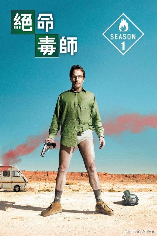 名称：绝命毒师 Breaking Bad S01-S05 1080p REMUX 外挂双语 【刮削】描述：该剧讲述了一位普通的高中化学老师在得知自己身患绝症之后，为了给家人留下财产，而利用自己超凡的化学知识制造毒品，并成为世界顶级毒王的传奇犯罪故事