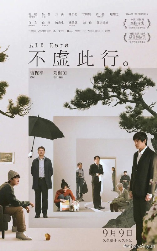 名称：不虚此行 高码4K描述：人这一生怎样才算不虚此行？闻善（胡歌 饰）在平衡自己与世界的关系中寻找着答案
