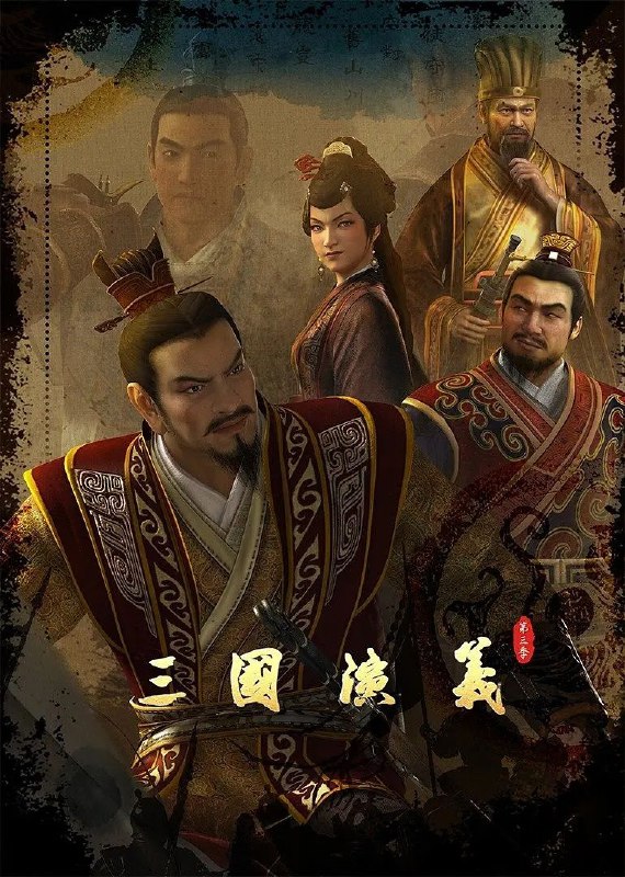 名称：三国演义 更新75话描述：中国大陆 / 动作 动画 历史 / 2023-01-01(中国大陆)首播 / 共26集 / 单集片长14分钟刘备离开曹操后，曹操派兵攻打刘备