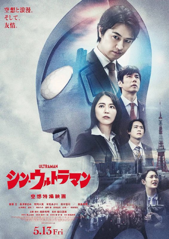 名称：新奥特曼（远鉴字幕组）描述：1080p 远鉴字幕组译制链接：