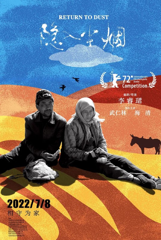 名称：隐入尘烟4K 多版本合集描述：包含：4K60+4K+1080p1080p版本是4k60超采下来的，我的电脑跑了3小时渲染，比别家的1080p效果好4K版来源于腾讯视频采集4K60为网友补帧版剧情简介：影片讲述西北农村，两个被各自家庭抛弃的孤独个体，在日复一日的耕耘中相濡以沫的故事，武仁林与海清展现了一对底层农民夫妇从陌生到熟悉，从相知到相守的心路历程