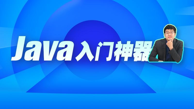 名称：【尚硅谷】Java核心基础_2019 - 带源码课件描述：全面覆盖Java所有重点知识，充分考虑到初学者的学习特点链接：