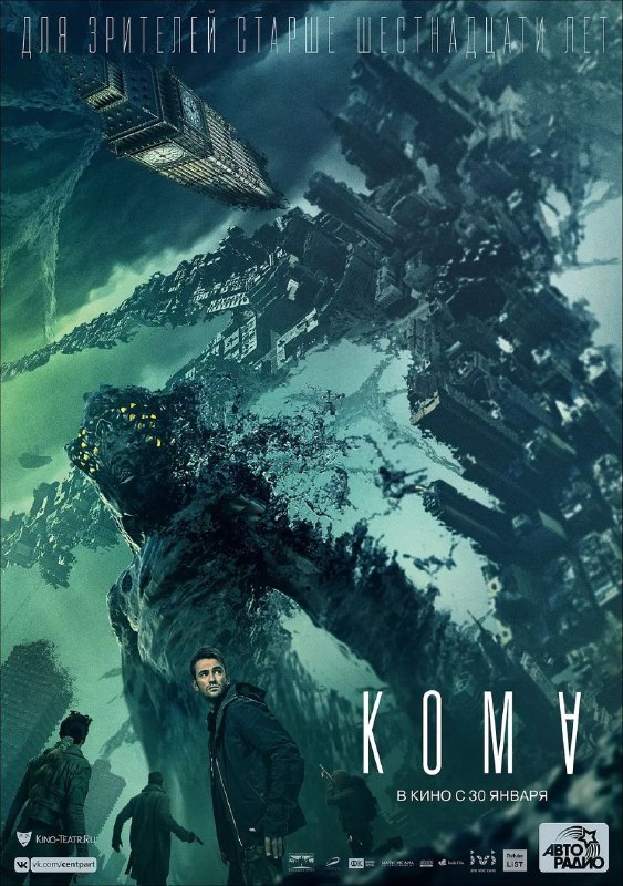 名称：异界 原盘描述：俄罗斯 / 动作 科幻 冒险 / 2020-01-30(俄罗斯)上映 / 片长111分钟视频类型：原盘在一场巨大而神秘的事故之后，一位年轻有才华的建筑师在一个与现实世界相似的奇异世界里苏醒，这个世界建立在这里人民的记忆之上，而这些人则处于深度昏迷之中