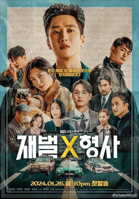 名称：财阀X刑警  (2024) 更新中更新第10集描述：财阀富三代警察（安普贤 饰）误打误撞加入重案组，从一开始同组长（朴智炫 饰）大吵大骂，到之后联手合作突破部门的盲点，到最后擦出火花