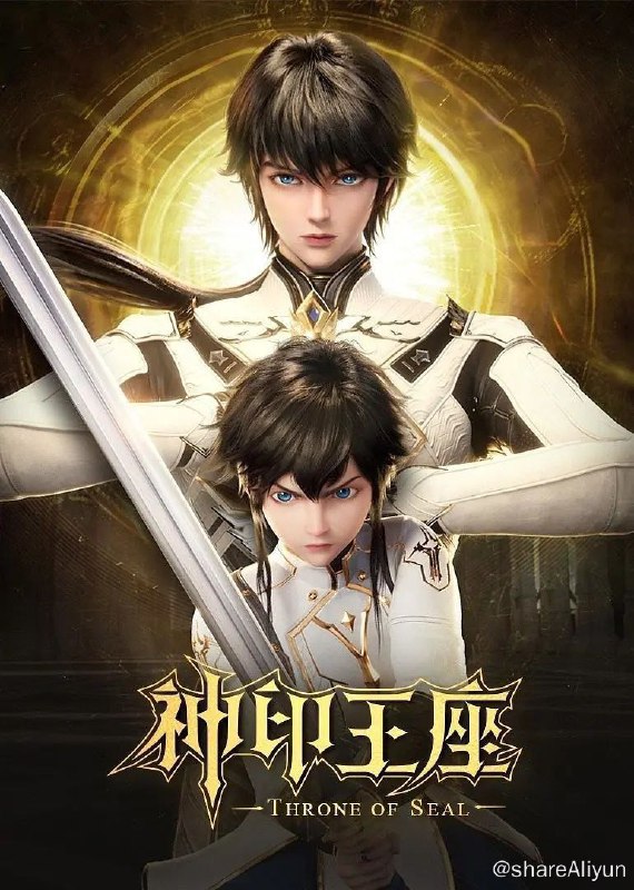 名称：神印王座 (2022) 4K 更新124集描述：六千年前，魔神皇枫秀与七十二根魔神柱从天而降，所有生物沾染魔神柱散发的气息，立刻会变异成魔族生物，人类随之进入黑暗年代