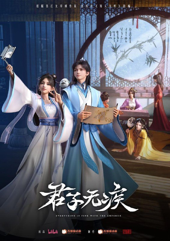 名称：君子无疾 (2025) 1080P 高码率 无水印 更新14集描述：冷宫长大的三皇子刘凌有个不为人知的秘密，他的眼睛能看见“神仙”！看落魄少年刘凌偶遇从天而降的御姐神仙姚霁，在一群身怀绝技的前朝太妃帮助下，如何开启一场热血浪漫的逆袭成长之旅！来自不同世界的二人感情逐渐升温，却意外卷入一场迷雾重重的宫廷博弈中，神仙的秘密、太妃的谜团逐一揭开……链接：