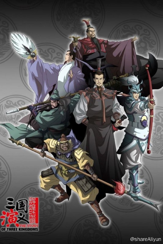 名称：三国演义 (2009) 1080P描述：三国时期三股最强的政治势力曹操、孙权、刘备之间错综复杂而充满张力的斗争，集中体现了那个时代层出不穷的杰出人物，以及他们的英勇行为和高强战略