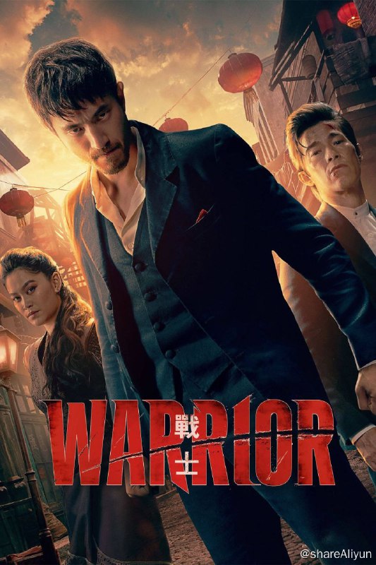 名称：战士 第三季（2023）更新至03内含1-2季 持续更新描述：该剧根据李小龙生前同名项目改编，由李小龙的女儿李香农和林诣彬执导