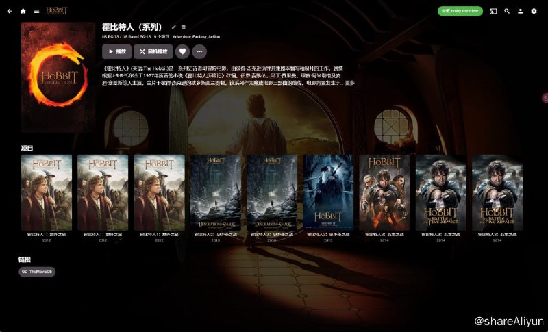 名称：霍比特人（系列） 4K HDR 国英音轨 内封特效 【刮削】描述：电影背景发生于中世纪中虚构的世界，时间位在魔戒故事发生前的60年，描述霍比特人比尔博·巴金斯（马丁·费里曼饰演）在巫师甘道夫（伊恩·麦凯伦饰演）说服之下，跟随13名矮人收复孤山