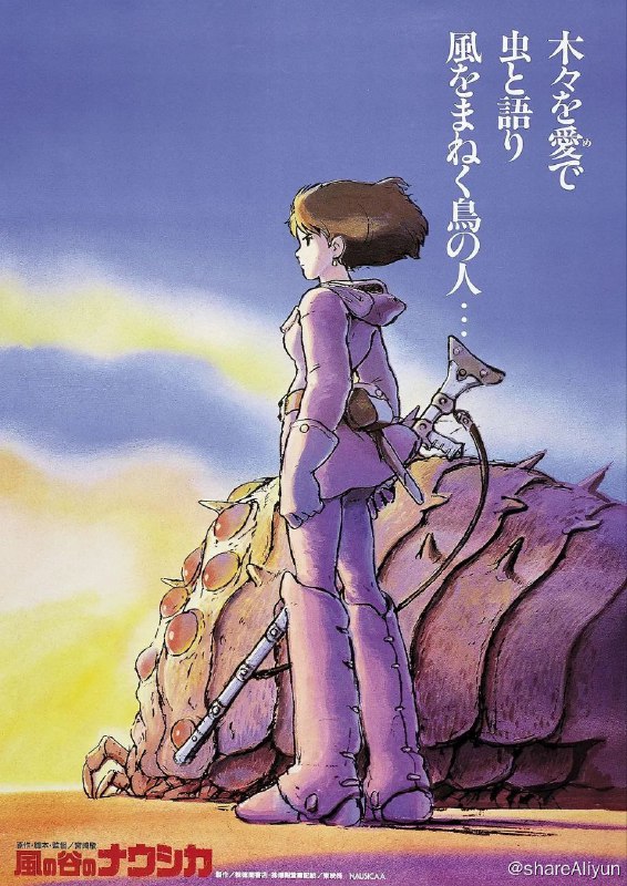 名称：风之谷 風の谷のナウシ力(1984)描述：工业文明的高度发展，却最终带来灾难，一场为期7天的虫族毁灭战争摧毁了人类文明