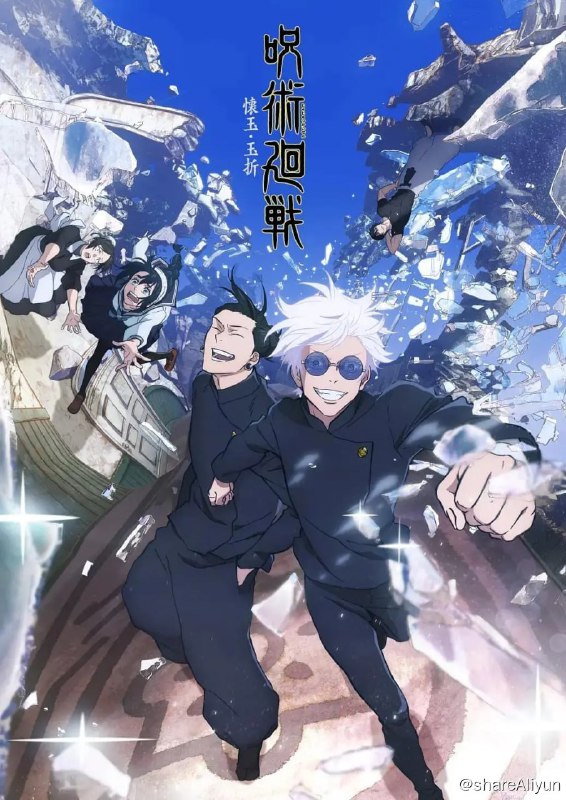 名称：咒术回战 第二季 呪術廻戦 2 (2023) 1080p & 2160p 高码版 内封简繁英 EP19描述：最强2人，回不去的青春