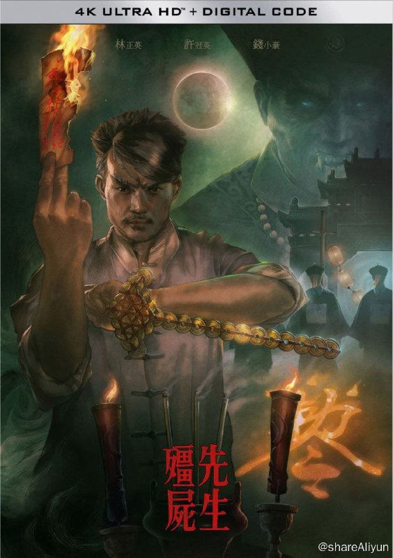 名称：僵尸先生 (1985) 4K 国语描述：富贵乡绅任发（黄虾 饰）先父当年威逼利诱求得一块风水宝地，经风水先生指点，其父下葬二十年后起坟迁葬，以利子孙