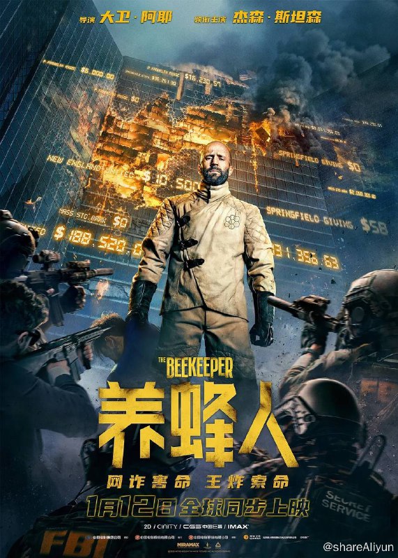 名称：养蜂人 4K原盘REMUX 国英双音 带国语音轨文件描述：4月9号  补链接  链接：