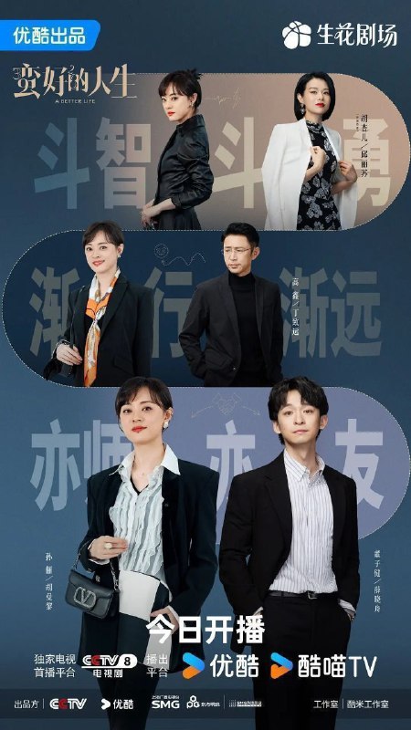 名称：蛮好的人生 (2025) 4K 60FPS 10bit 内封简中 S01超前完结 36集全描述：三十九岁的保险从业人员胡曼黎在以为自己即将迎接人生巅峰之时，却同时失去了婚姻和工作